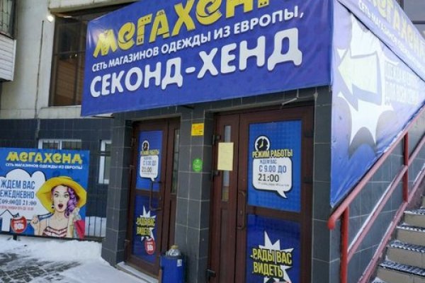 Взломали аккаунт на кракене что делать