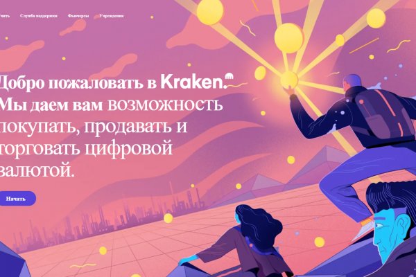 Кракен сайт официальный зеркало
